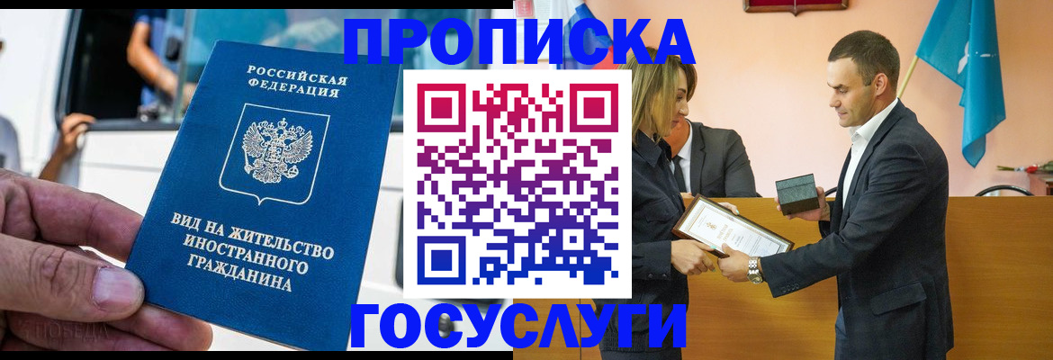 прописка ребенка в Кудрово