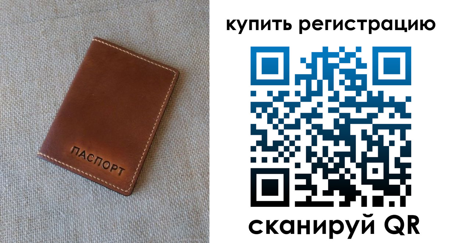 прописка поиск в Кудрово