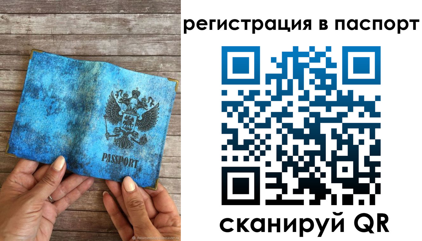 миграционный учет в Кудрово