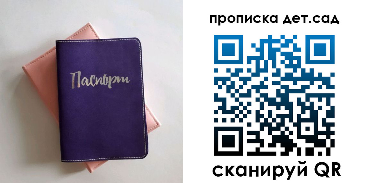 временная регистрация недорого в Кудрово