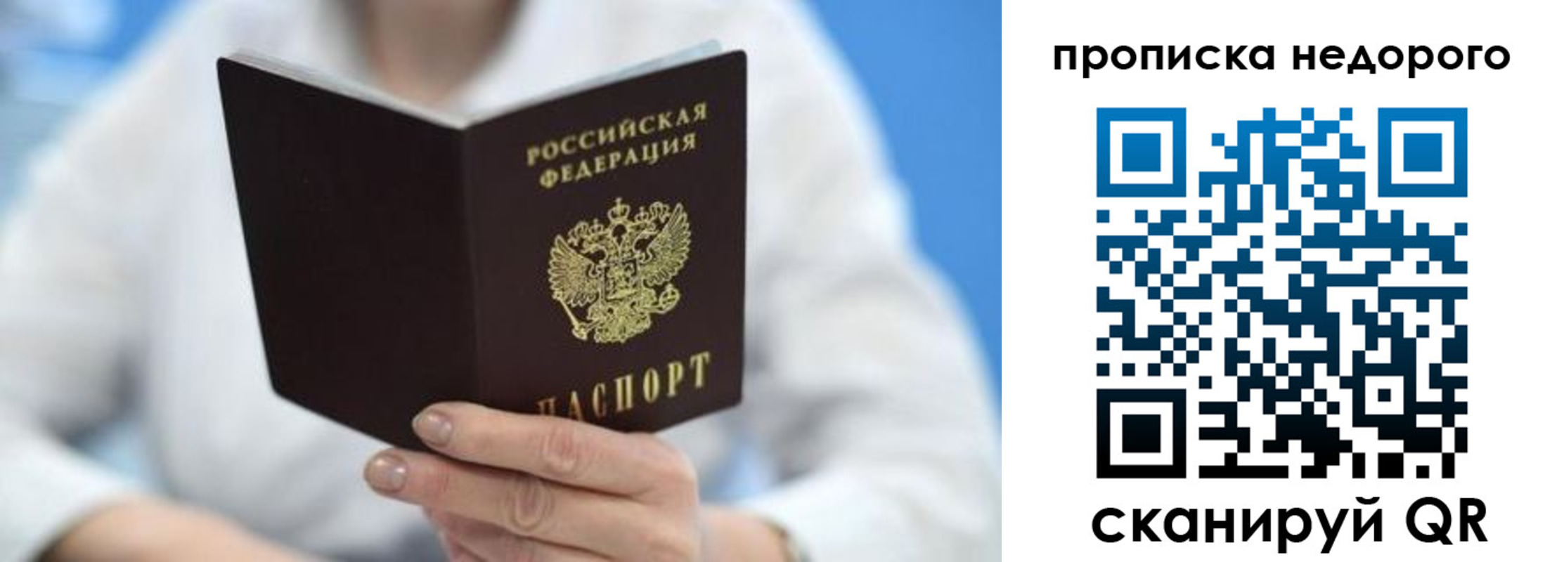 регистрация в Кудрово