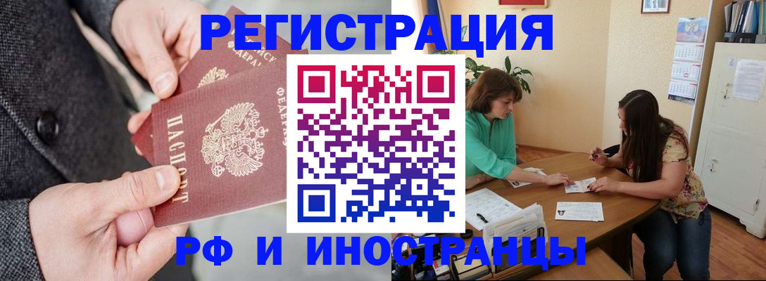 временная прописка в Кудрово