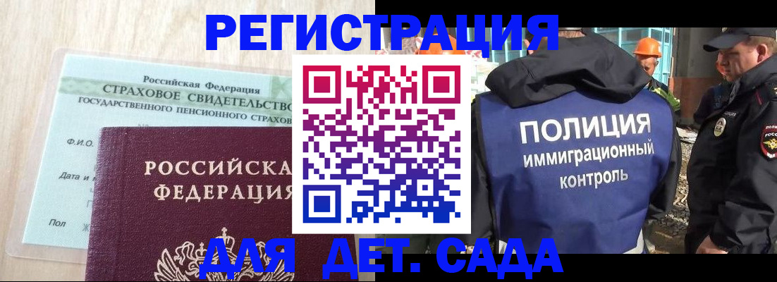 временная регистрация адрес в Кудрово