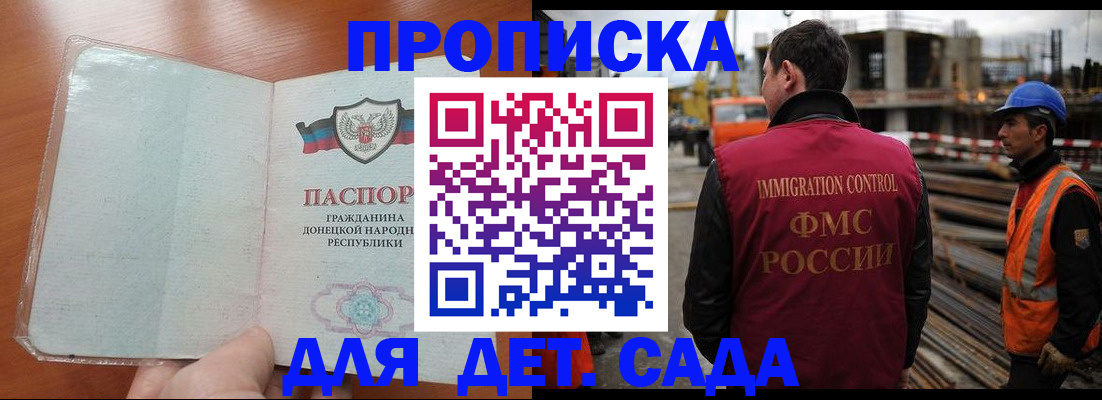 временная регистрация адрес в Кудрово