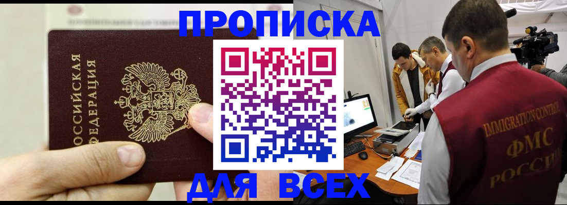временная регистрация адрес в Кудрово