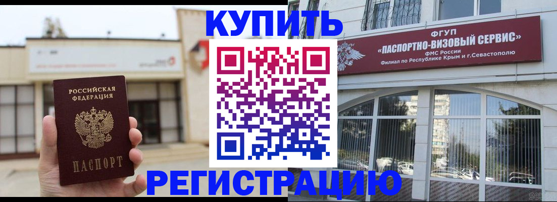 временная регистрация в Кудрово