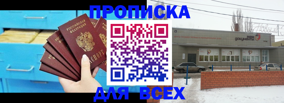 временная регистрация в Кудрово
