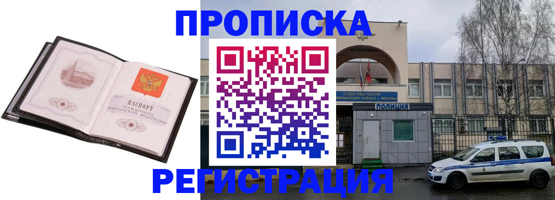 прописка регистрация в Кудрово