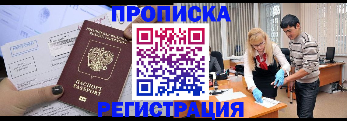 прописка ребенка в Кудрово