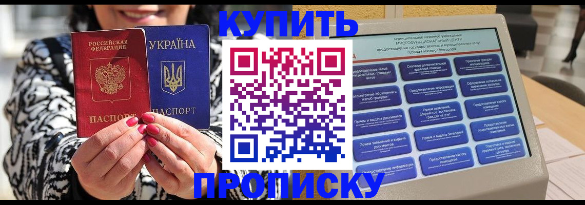 временная регистрация надежно в Кудрово