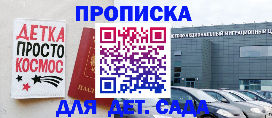 временная регистрация госуслуги в Кудрово