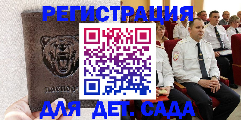 временная прописка в Кудрово
