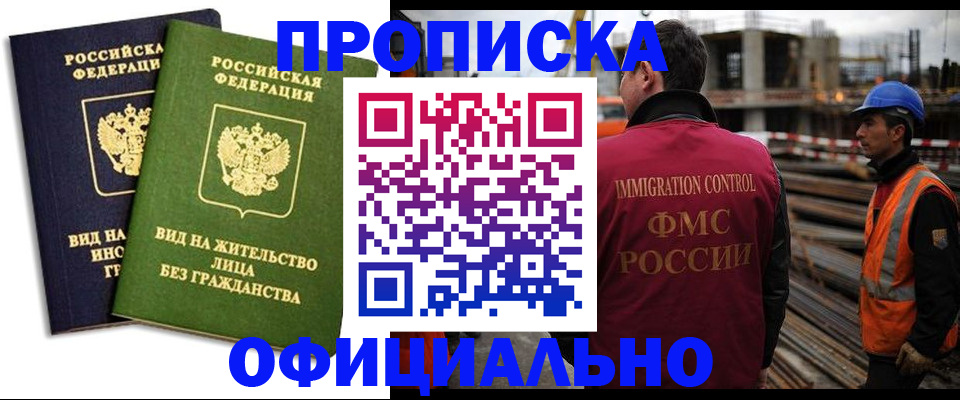 временная регистрация собственник в Кудрово