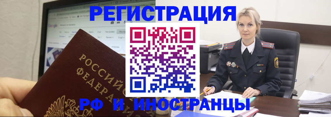 временная регистрация надежно в Кудрово