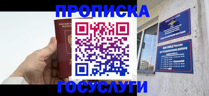 временная регистрация надежно в Кудрово