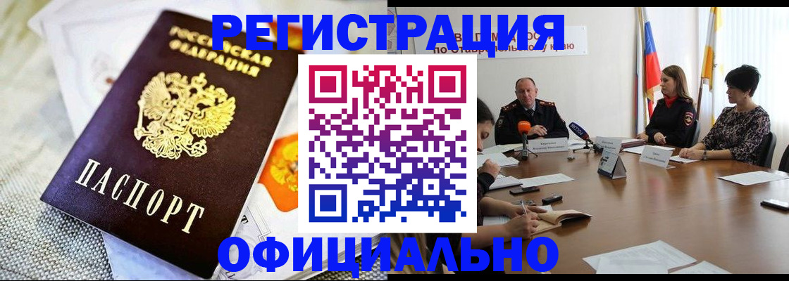 прописка в квартире в Кудрово