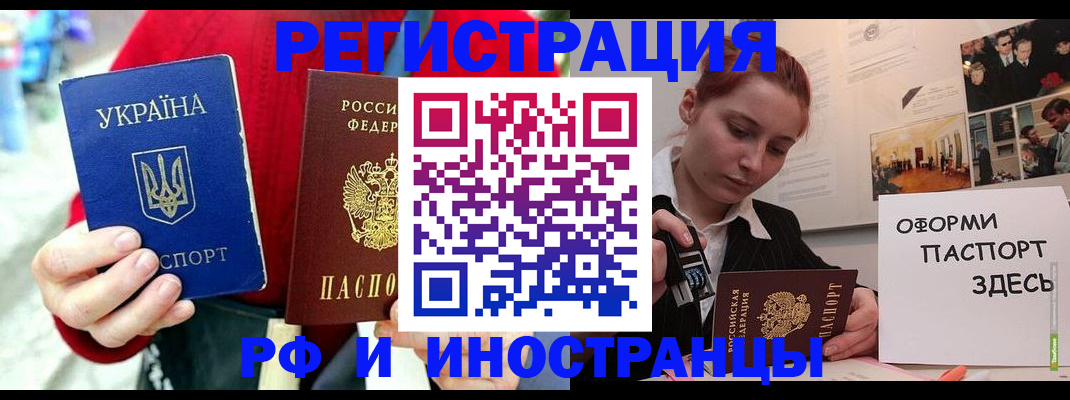 прописка от собственника в Кудрово